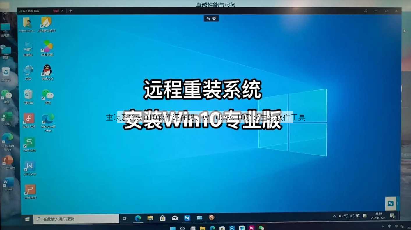 重装系统win10软件还在吗、Windows 10系统重装软件工具