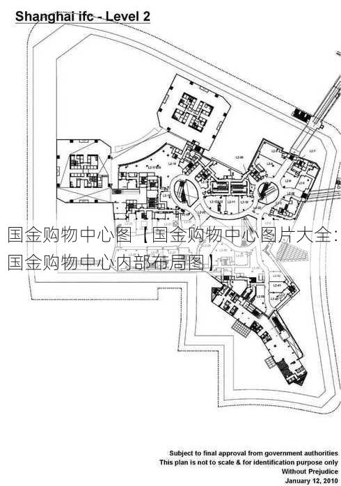 国金购物中心图【国金购物中心图片大全：国金购物中心内部布局图】