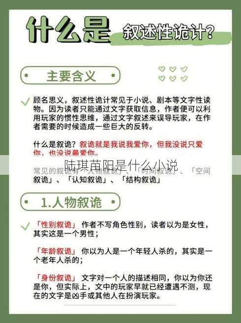 陆琪苗阳是什么小说