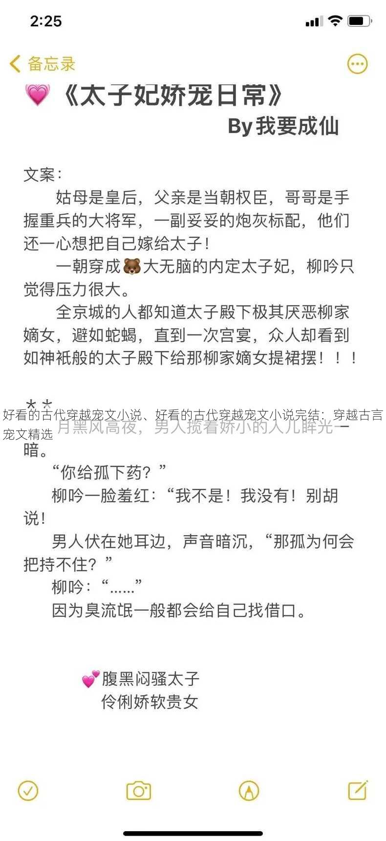 好看的古代穿越宠文小说、好看的古代穿越宠文小说完结：穿越古言宠文精选