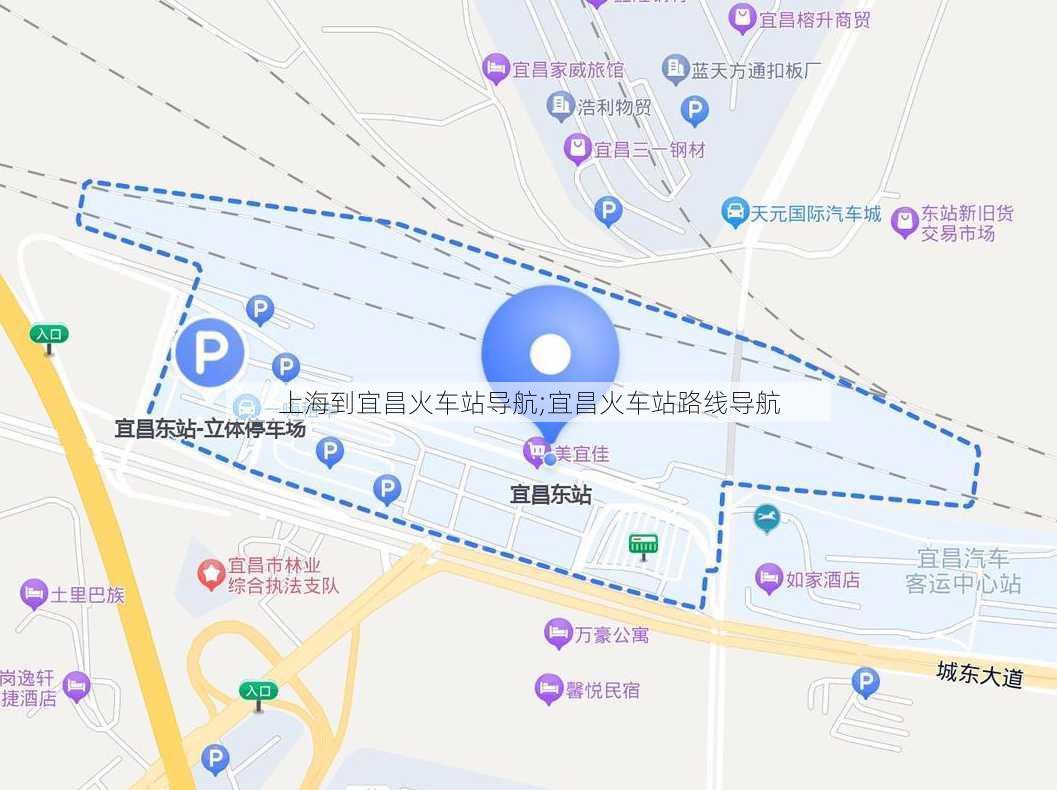 上海到宜昌火车站导航;宜昌火车站路线导航