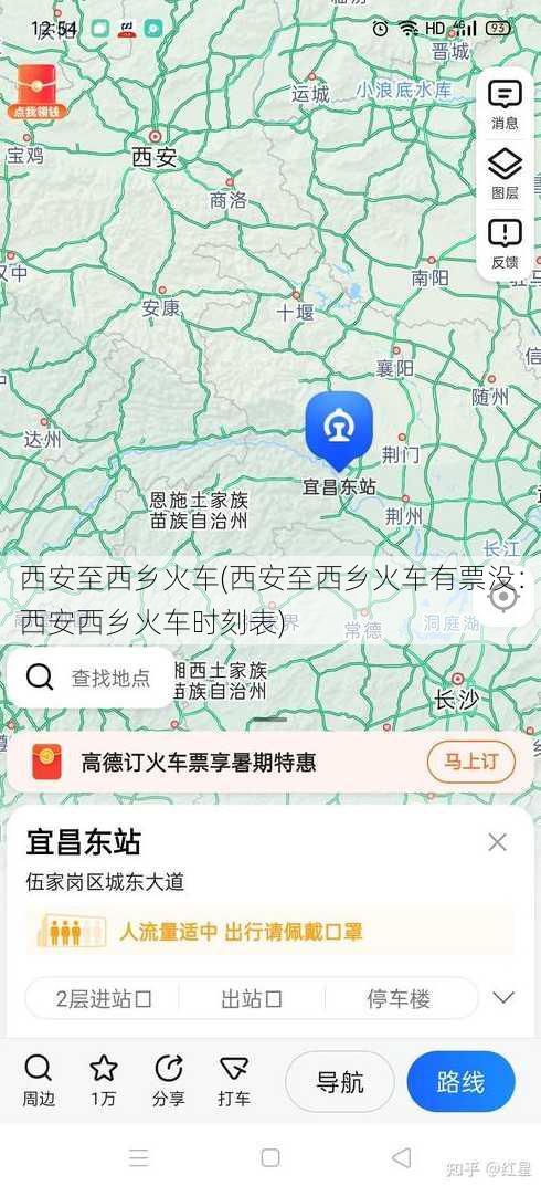 西安至西乡火车(西安至西乡火车有票没：西安西乡火车时刻表)