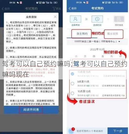 驾考可以自己预约嘛吗;驾考可以自己预约嘛吗现在