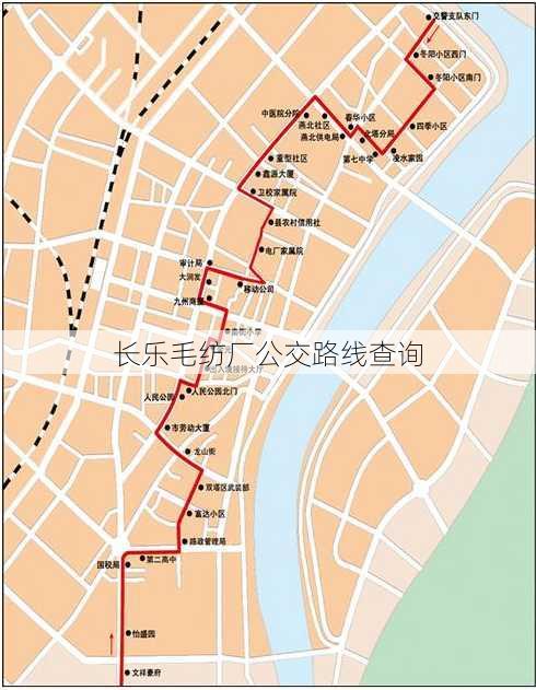 长乐毛纺厂公交路线查询