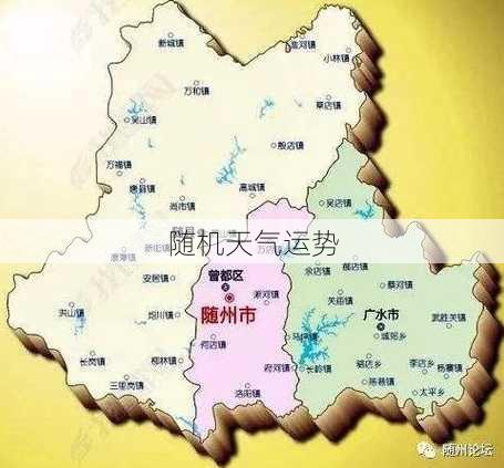 随机天气运势