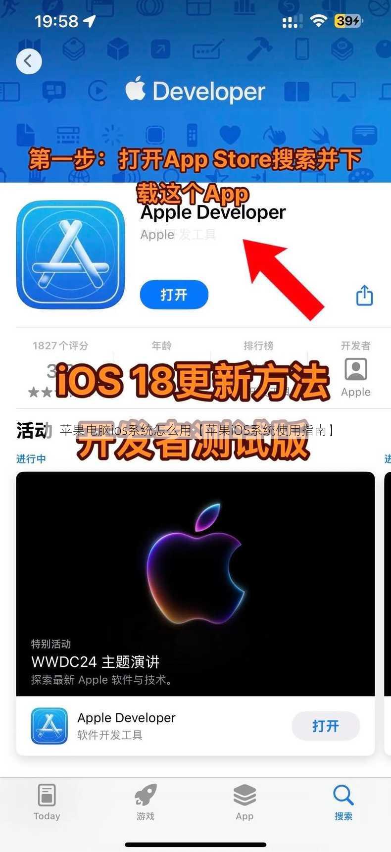 苹果电脑ios系统怎么用【苹果iOS系统使用指南】