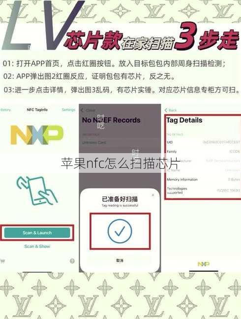 苹果nfc怎么扫描芯片