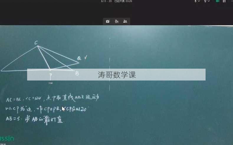 涛哥数学课