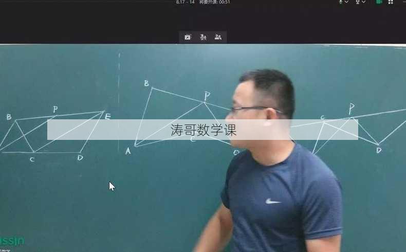 涛哥数学课