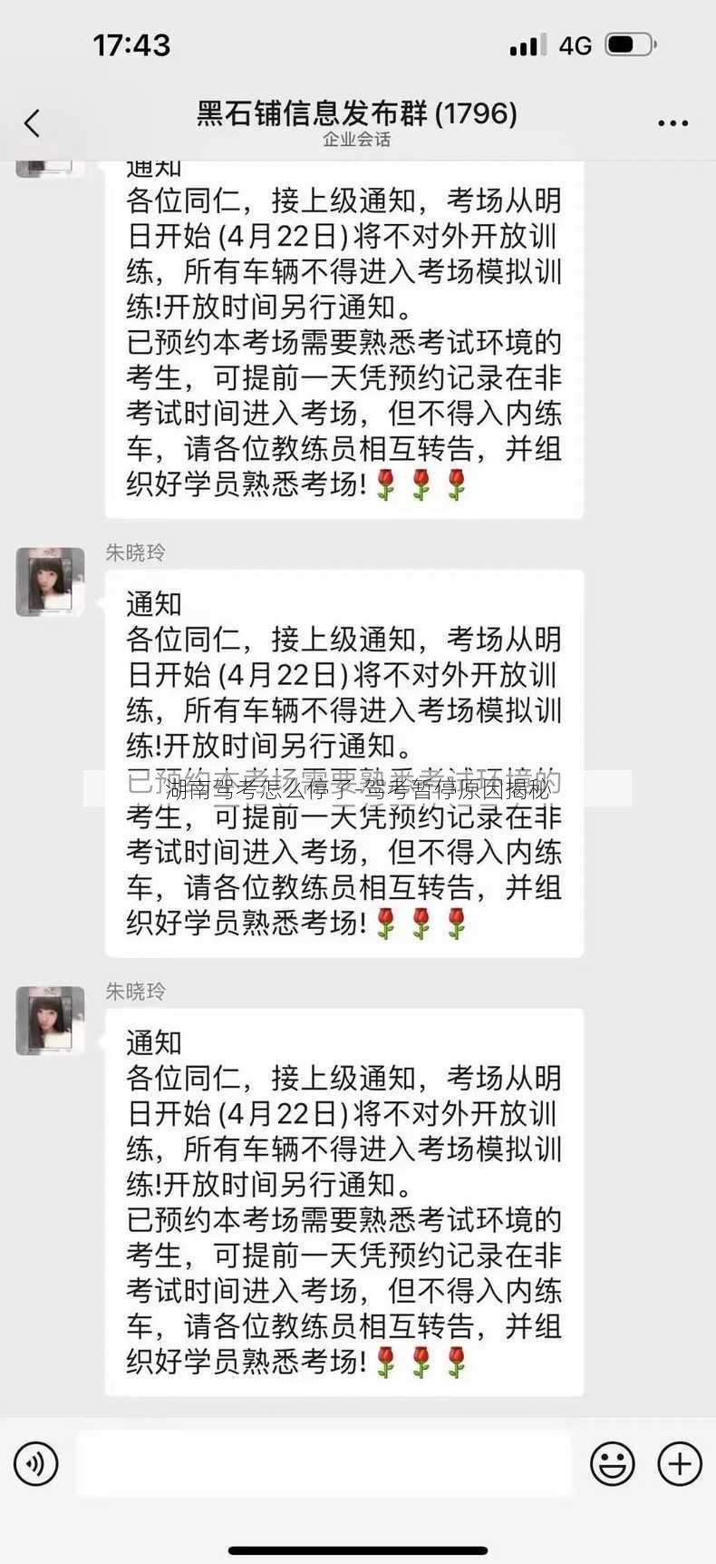 湖南驾考怎么停了-驾考暂停原因揭秘