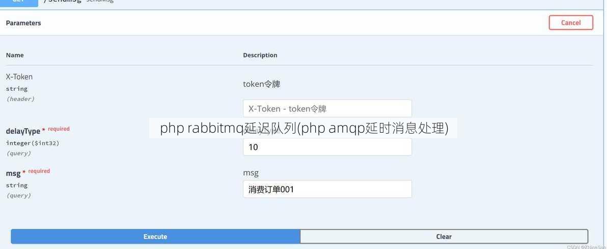 php rabbitmq延迟队列(php amqp延时消息处理)