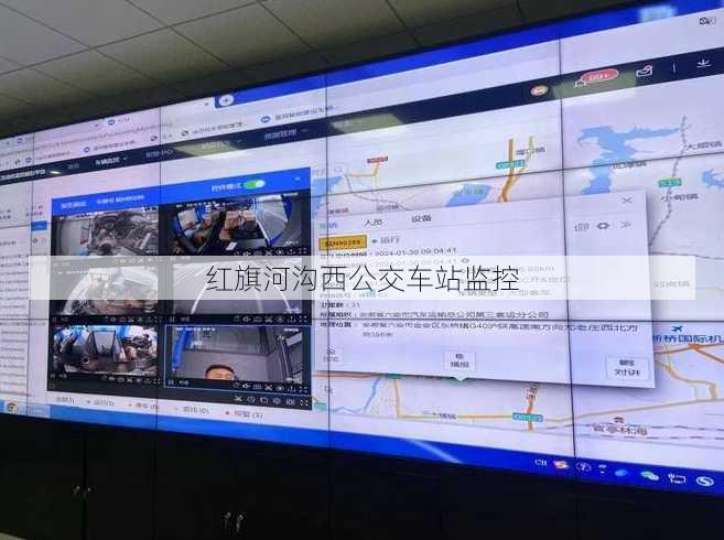 红旗河沟西公交车站监控