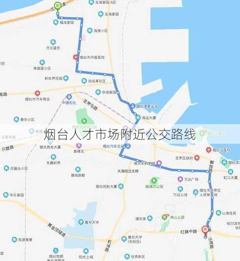 烟台人才市场附近公交路线