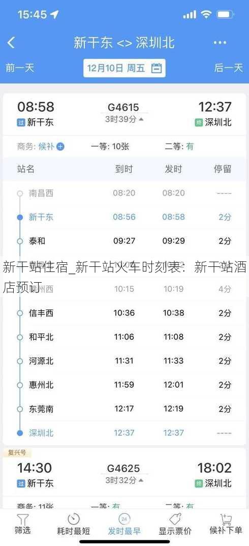 新干站住宿_新干站火车时刻表：新干站酒店预订